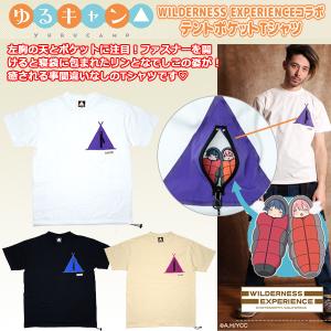 ゆるキャン△WILDERNESS EXPERIENCEコラボ テントポケットTシャツ （ウィルダネスエクスペリエンスコラボ メンズ レディース 半袖 コットン）｜premium-pony