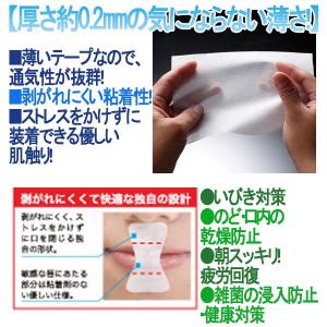 快眠呼吸「スージーテープ」30枚入り (いびき...の詳細画像2