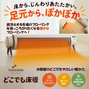 セラミックヒーター どこでも床暖 爆買 暖房機...の詳細画像1