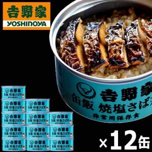 吉野家「やわらか牛丼の具100g」8食＋オリジナルどんぶりセット