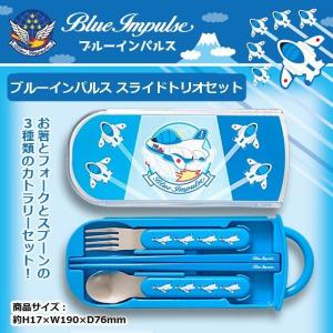 スケーター トリオセット 抗菌 箸 スプーン フォーク カーズ （ 食洗機