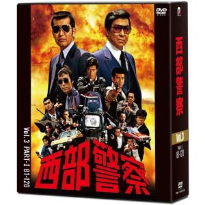 西部警察40th Anniversary DVD-BOX Vol.3 (渡哲也 大門部長刑事 大門軍団 大門圭介 石原裕次郎 木暮課長 木暮謙三 舘ひろし 鳩村英次 寺尾聰 松田猛)｜premium-pony