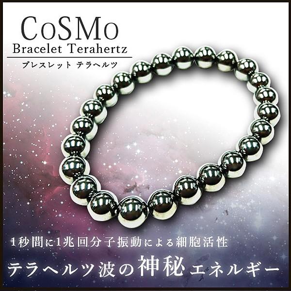 CoSMo(コスモ)テラヘルツブレス (男女兼用,terahertz,パワーストーン,アクセサリー,...