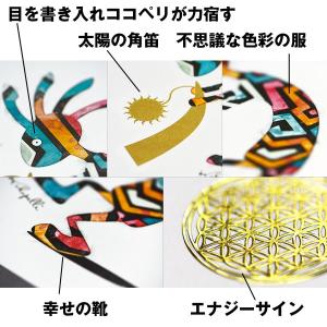 不思議なココペリ-太陽の角笛- (開運絵画 A...の詳細画像3