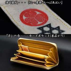徳川大財布(とくがわおおざいふ)(開運財布 一...の詳細画像3