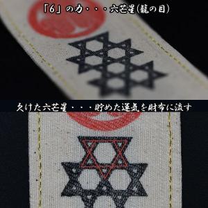 徳川大財布(とくがわおおざいふ)(開運財布 一...の詳細画像5