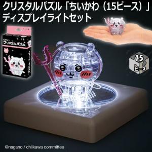 ちいかわクリスタルパズル「ちいかわ(15ピース...の詳細画像1