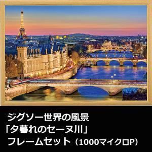ジグソー日本の風景「三春の滝桜」フレームセット（1000P） (パズル