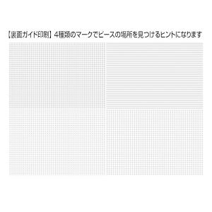 ジグソー世界の風景「夕暮れのセーヌ川」フレーム...の詳細画像2