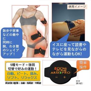 ZOOM ZONE ARM PRO(ズームゾー...の詳細画像3