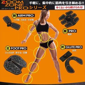 ZOOM ZONE FOOT PRO(ズームゾ...の詳細画像1