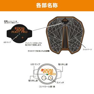 ZOOM ZONE FOOT PRO(ズームゾ...の詳細画像5