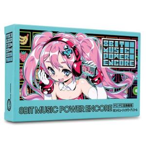 FC/FC互換機用「8BIT MUSIC POWER ENCORE」  (ファミコン 8ビットミュージックパワーアンコール ゲームカセット8BITサウンド 8ビット )｜premium-pony