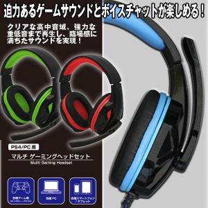 Ps4 Pc用 マルチゲーミングヘッドセット ゲーム ゲーマー オンラインゲーム ボイスチャット Eスポーツ Fps Tps オンラインマルチプレイ Cbc 80 プレミアムポニー 通販 Yahoo ショッピング