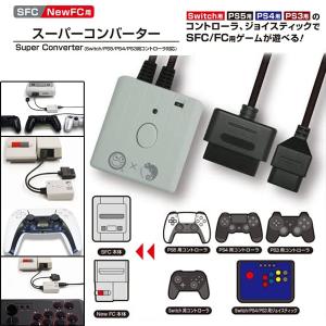 Nintendo Switch PS4 PS3 Xbox対応 ゲームコンバーター [KX] 変換