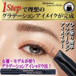 スティックアイシャドウ 8本セット Z1811】【ビューティ・コスメ】スティックアイシャドウ ダブルカラー