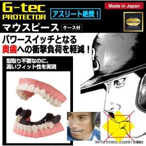 歯科技工士が開発した野球用マウスピース ティースガード 日本製