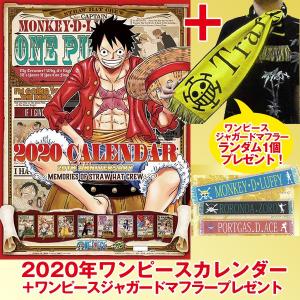 ワンピースコミックカレンダー キッチン 日用品 文具 の商品一覧 通販 Yahoo ショッピング