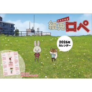紙兎ロペ キャラクターの商品一覧 通販 Yahoo ショッピング