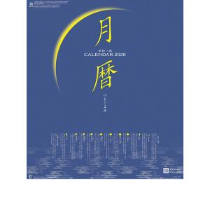 今井美桜 2026年カレンダー (S:0050) : Komamono Lab - 通販 - Yahoo