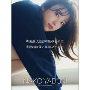 残りわずか!!】一ノ瀬瑠菜 2025年カレンダー 25CL-0226 : そふと屋