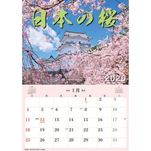 2023年富士山カレンダー