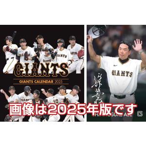 2026年卓上 ジャイアンツカレンダー