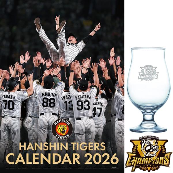 2026年阪神タイガースカレンダー&amp;2025JERAセ・リーグ優勝記念ビアグラス限定セット　 壁掛け...