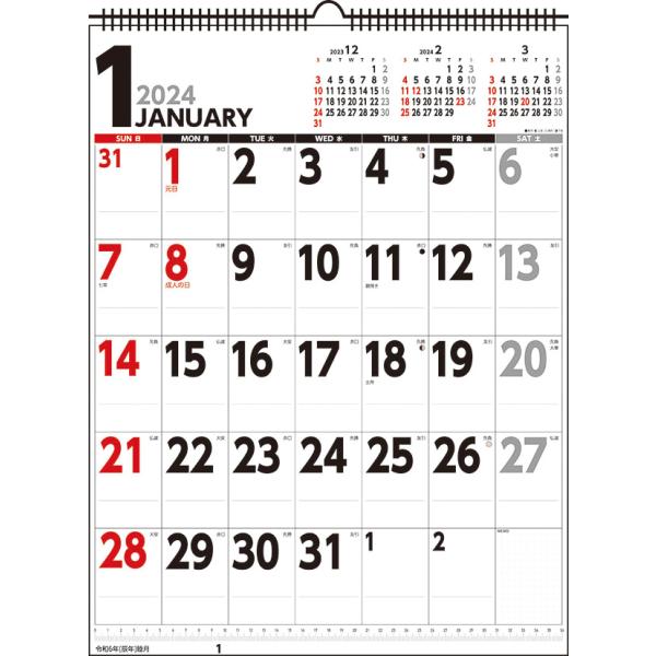 2024年壁掛けスケジュール タテ型カレンダー