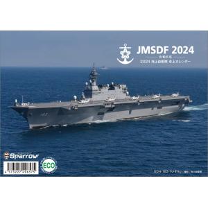 2024年卓上 海上自衛隊 B6カレンダー  (日めくり 暦 西暦 スケジュール 予定表 日程アイド...