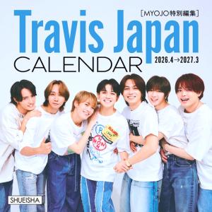 2026.4-2027.3STARTO ENTERTAINMENT公認カレンダーTravis Japan 爆買 アイドル オフィシャル 特典 付録 新学期
