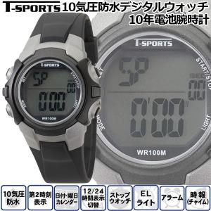 T-SPORTSティースポーツ10気圧防水デジタルウォッチ10年電池腕時計(10気圧防水腕時計 電池寿命10年 第2時刻表示 日付 曜日 カレンダー )｜premium-pony