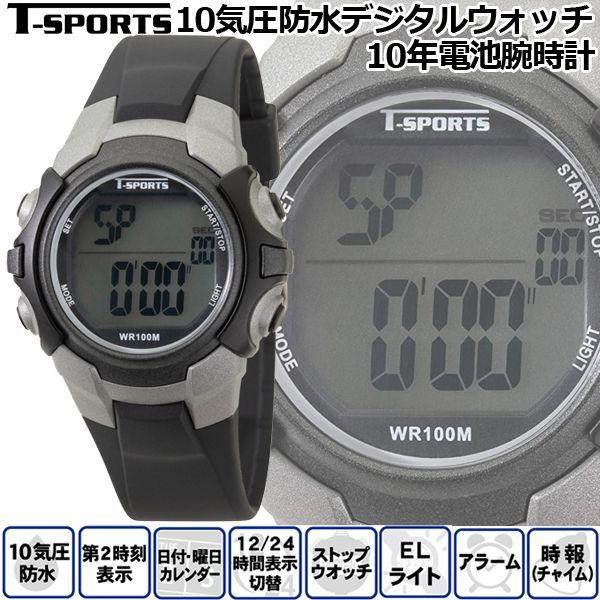 T-SPORTSティースポーツ10気圧防水デジタルウォッチ10年電池腕時計(10気圧防水腕時計 電池...