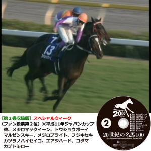 爆買 DVD「20世紀の名馬100」永久保存版...の詳細画像2