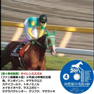 爆買 DVD「20世紀の名馬100」永久保存版...の詳細画像4