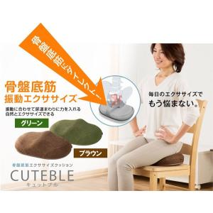 骨盤底筋エクササイズクッション キュットブル f10019142-003.jpg