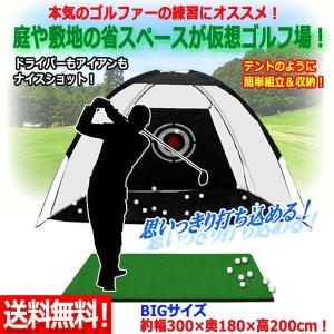 Spornia サイドネット スポーニア ゴルフネット用のプロテクション