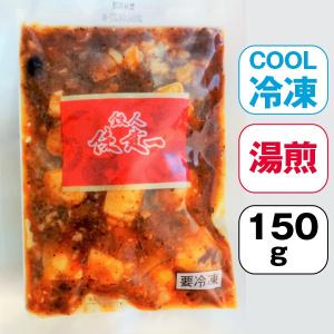鉄人陳建一「本格四川麻婆豆腐」5食セット(冷凍...の詳細画像4