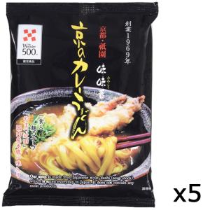 味味香「京のカレーうどん」(5袋組）（5食 京風カレー...