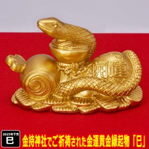 白蛇 白へび ヘビ 蛇 高さ約9cm 巳年 干支 十二支 White snake 金運