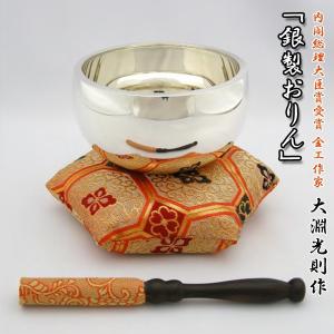 おりん 銀製無地おりん4.5寸 : シルバー工芸アローヘッド - 通販