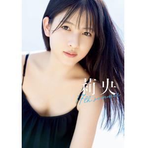 日向坂46 濱岸ひより 写真集 アザーカット 特製アザーカットミニブック