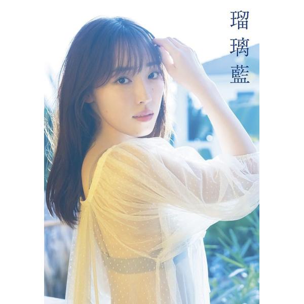 譜久村聖写真集「瑠璃藍」　フォトブック 29歳誕生日 2冊同時発売 Versl’Aube 歌手 アイ...