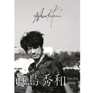 眞島秀和写真集「MH」(PHOTO BOOK フォトブック ファースト写真集 1st 初 タレント 俳優 テレビ 映画 ドラマ 舞台 ましまひでかず)｜premium-pony