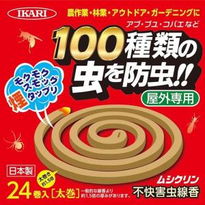 カメムシ忌避剤 蚊取り器 誘引式 電撃殺虫器 殺虫灯（カメムシ御免