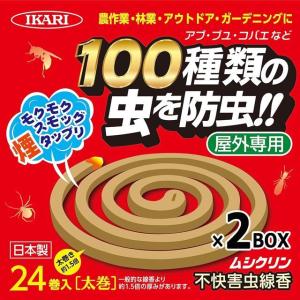 1箱 24個 不快害虫線香 カメムシ 駆除（屋外専用 ムシクリン100種類の