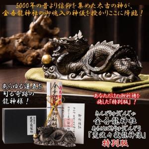 金吾龍神社金運御祈祷ネックレス (厄除け 魔除け 開運ブレス 霊力