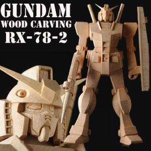 機動士ガンダムオフィシャル熟練仏師手彫り「木彫ガンダムRX-78-2