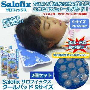 Salofixサロフィックス クールパッドSサイズ2個セット