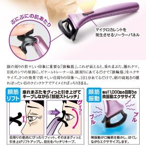 マスク不要 目元 顔出し 美肌 フェイレッチビ...の詳細画像1